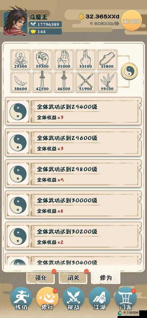 我也是大侠新手攻略汇总