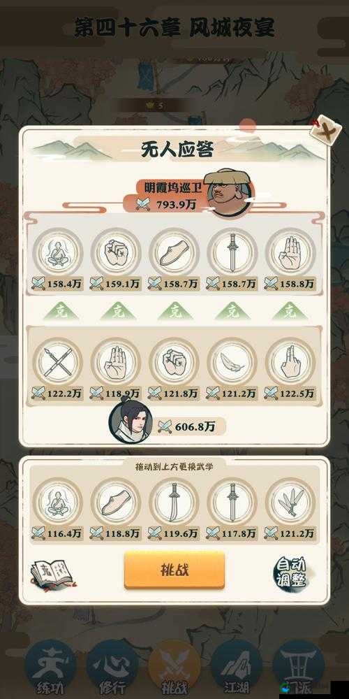 我也是大侠，前期闭关丹药的选择与效果分析