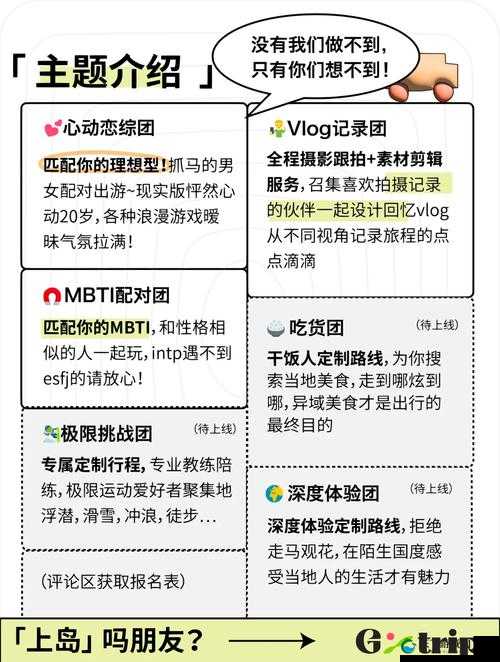 众生游魅力值提升秘籍,解锁你的社交达人之路