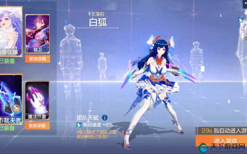 风云岛行动玉藻前技能一览