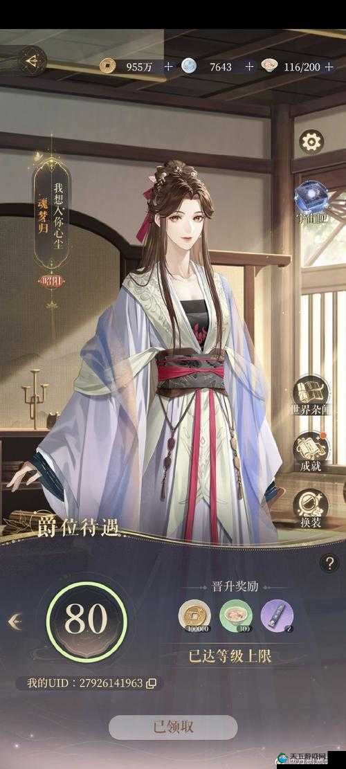 离玥传零下记忆全支线结局达成攻略汇总