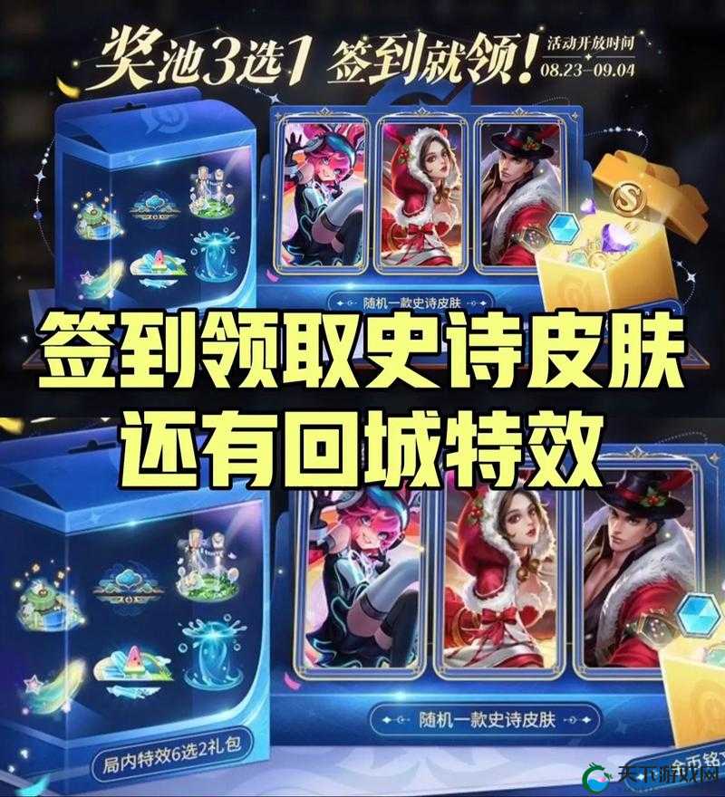 元素地牢签到送皮肤活动介绍