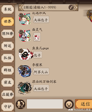阴阳师熊本熊亲密度提升全攻略