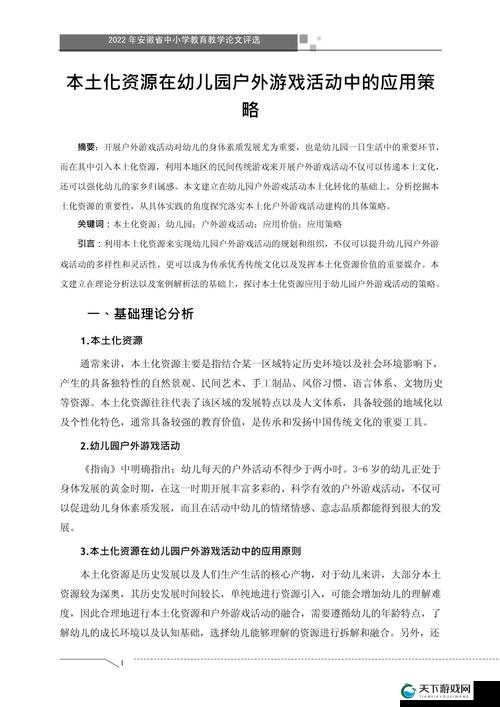 众生游理论经验和实际经验的区别及其在游戏资源管理中的应用