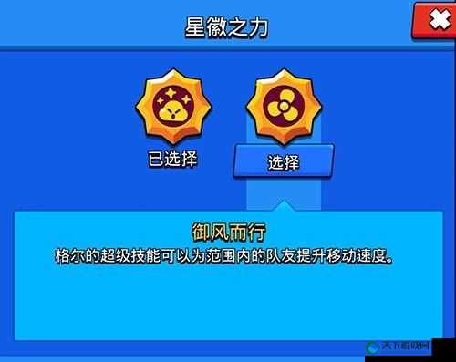 荒野乱斗巴利星辉之力及技能一览