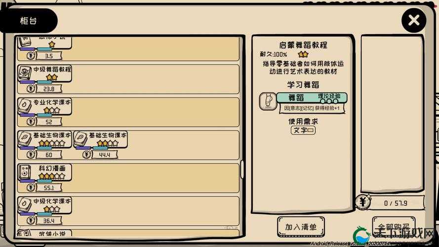 众生游魅力属性怎么快速提高,资源管理视角下的策略分析