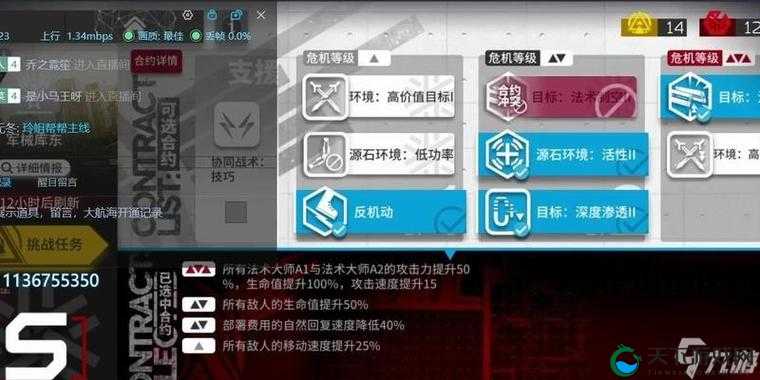 明日方舟龙门军械库东玩法介绍
