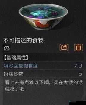 明日之后凉拌手撕肉怎么制作