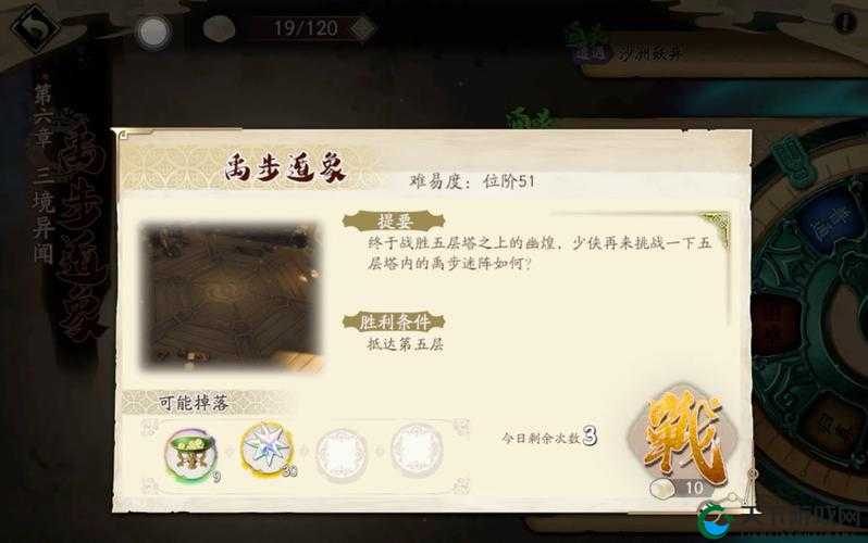 探索天地劫手游蚀之隙，解锁隐藏关卡的奥秘与挑战