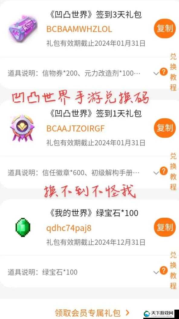 凹凸世界手游凹凸币获取方式一览