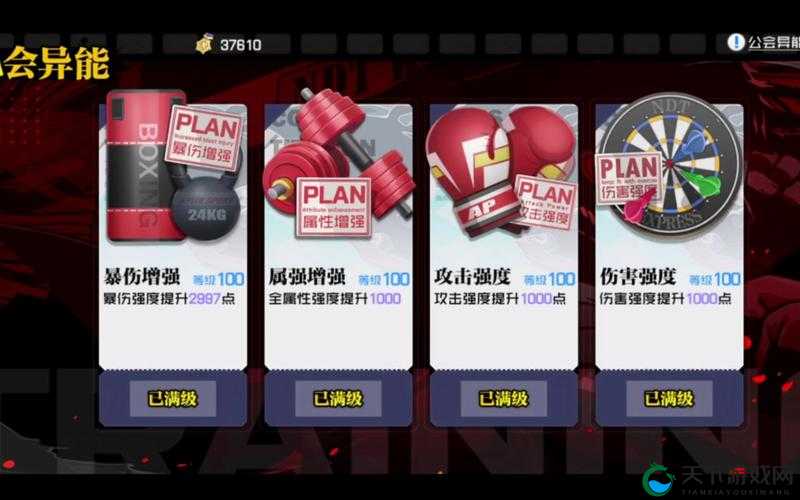 一人之下手游公会升级条件一览