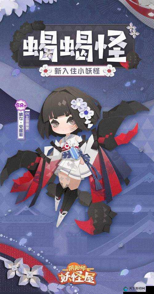 阴阳师手游蝎女育成活动介绍