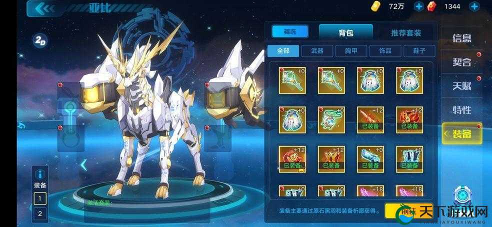 奥拉星手游素盏鸣尊获取及技能一览