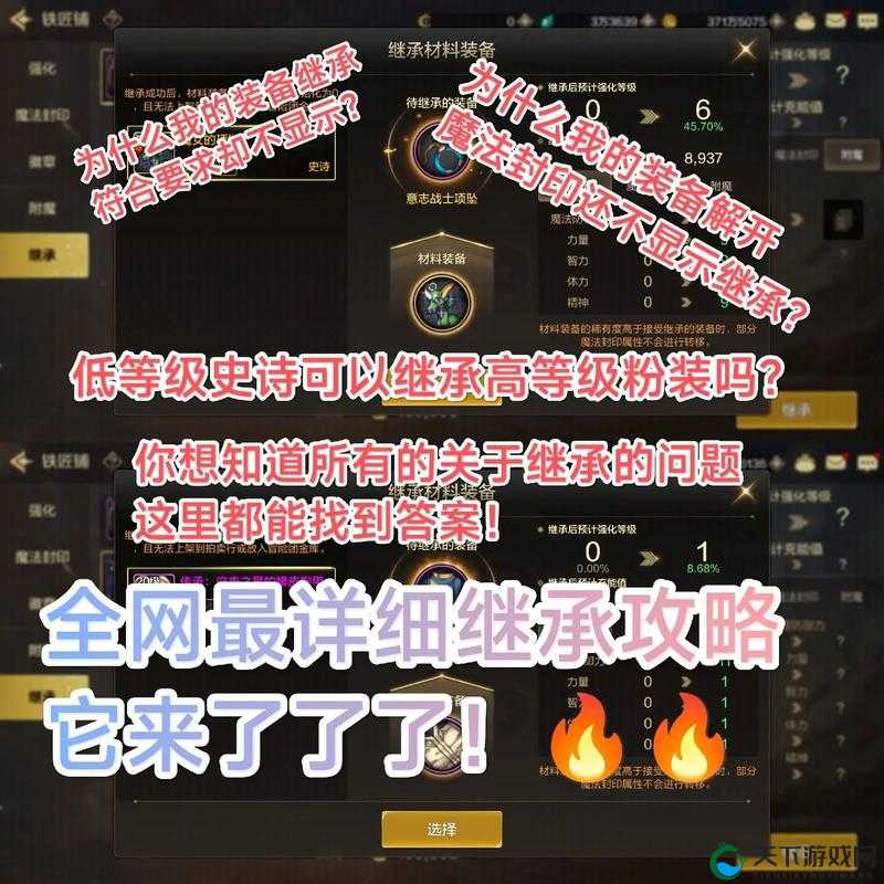 在探讨一人之下手游新区通行证经验是否能继承的问题时，我们首先需要明确几个关键概念和游戏机制，以便更准确地理解这一问题的本质。
