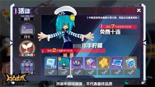 凹凸世界手游77连抽大揭秘，轻松获取攻略