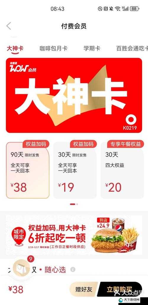 剑与远征KFC大神卡性价比分析