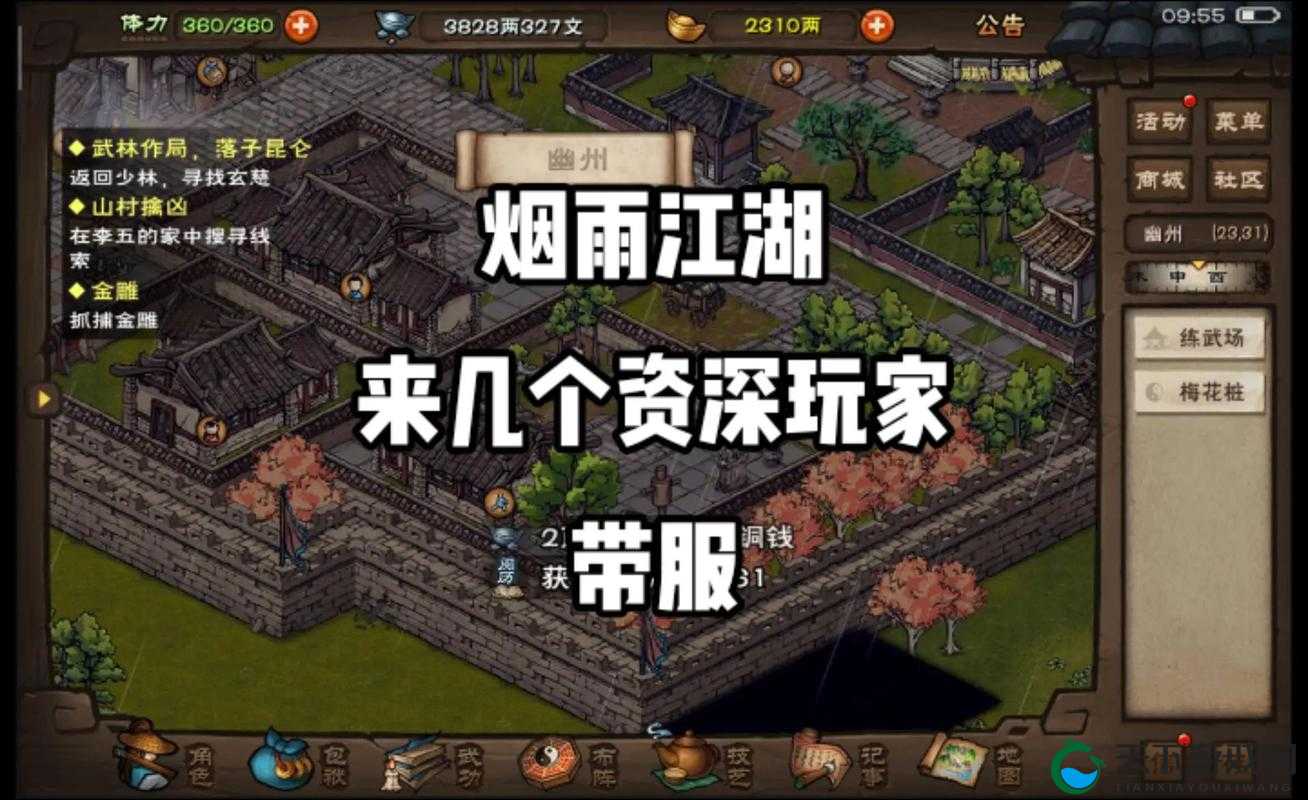烟雨江湖莫尔罕的秘密任务攻略，资源管理、高效利用与避免浪费