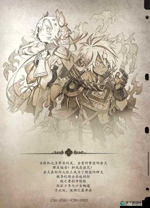 白之物语内测资格获取方式一览