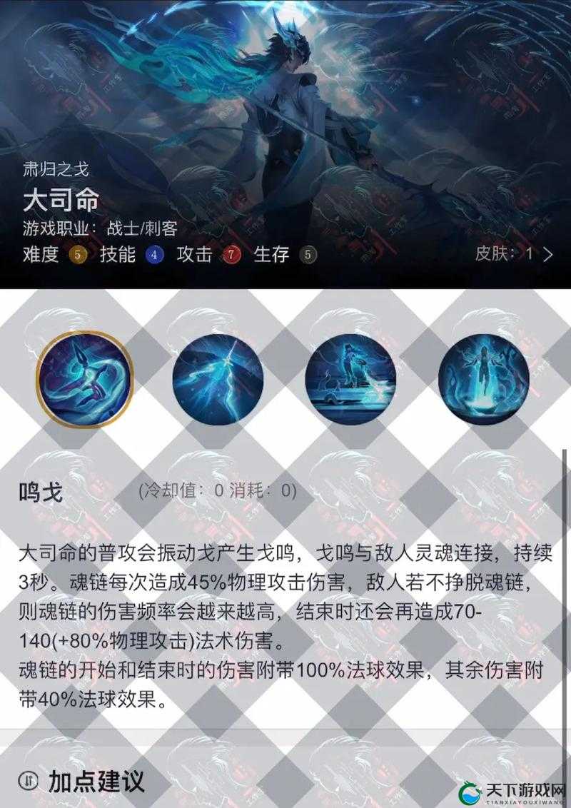 王者荣耀少司命,技能连招大揭秘,助你制霸战场!