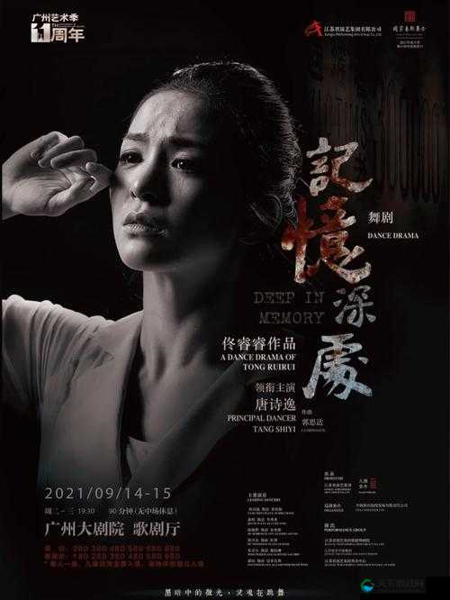 玥之传奇，探寻记忆深处的秘密