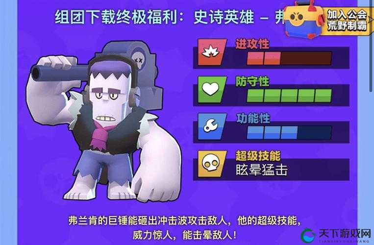 荒野乱斗弗兰肯星辉技能教学，资源管理的艺术