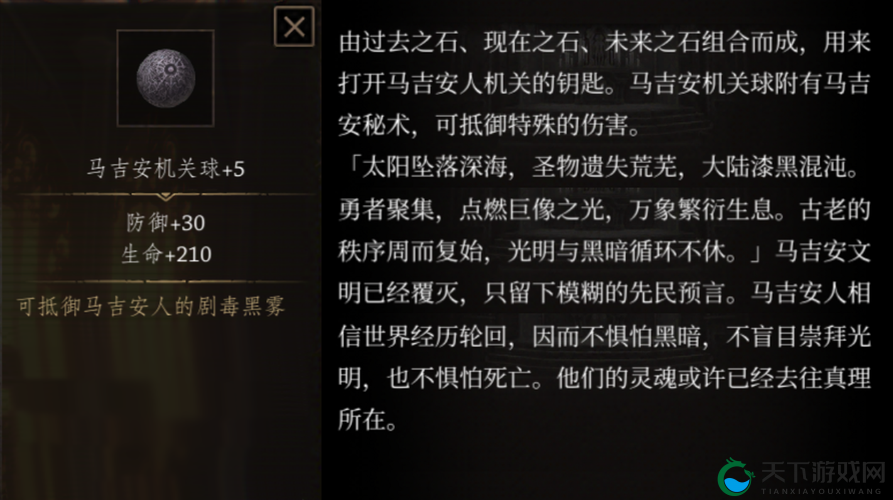 帕斯卡契约负重者之卵效果取消详解
