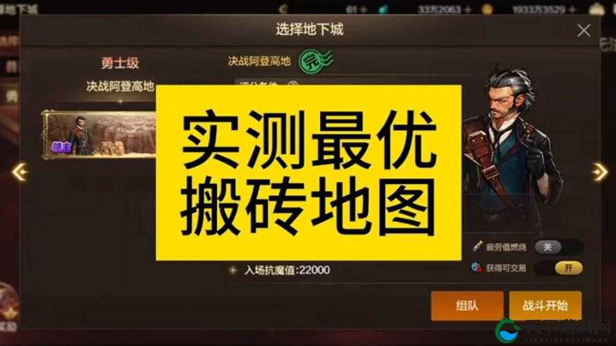一人之下手游搬砖攻略与收益上限分析
