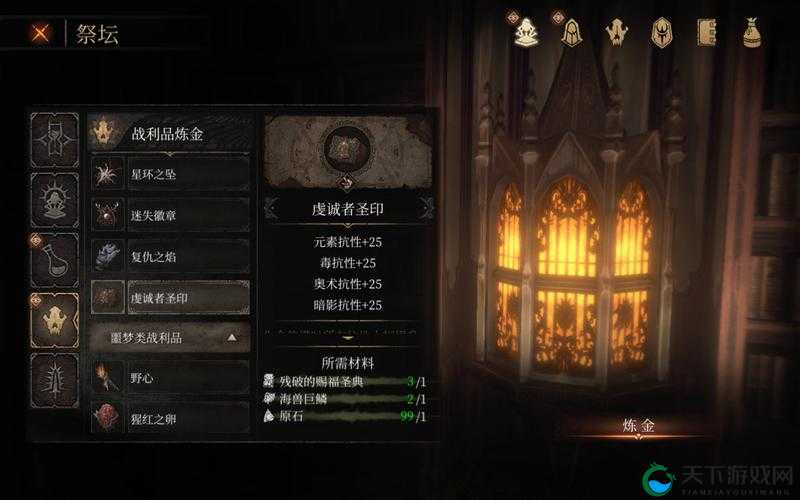 帕斯卡契约装备誓言的获取与管理