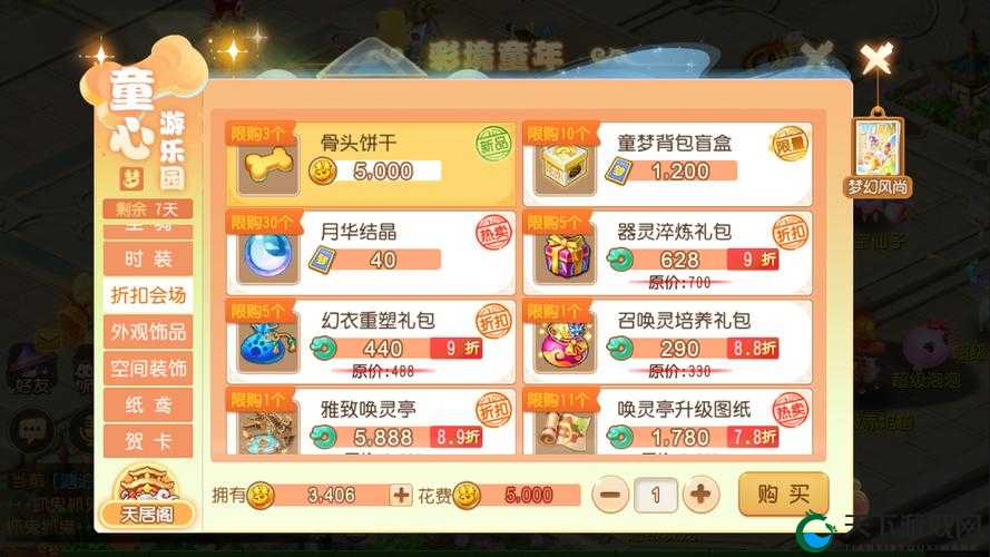 梦幻西游手游六一活动2020汇总