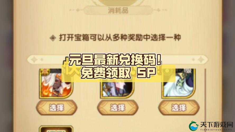 剑与远征六一礼包兑换码大揭秘，惊喜福利等你来领！