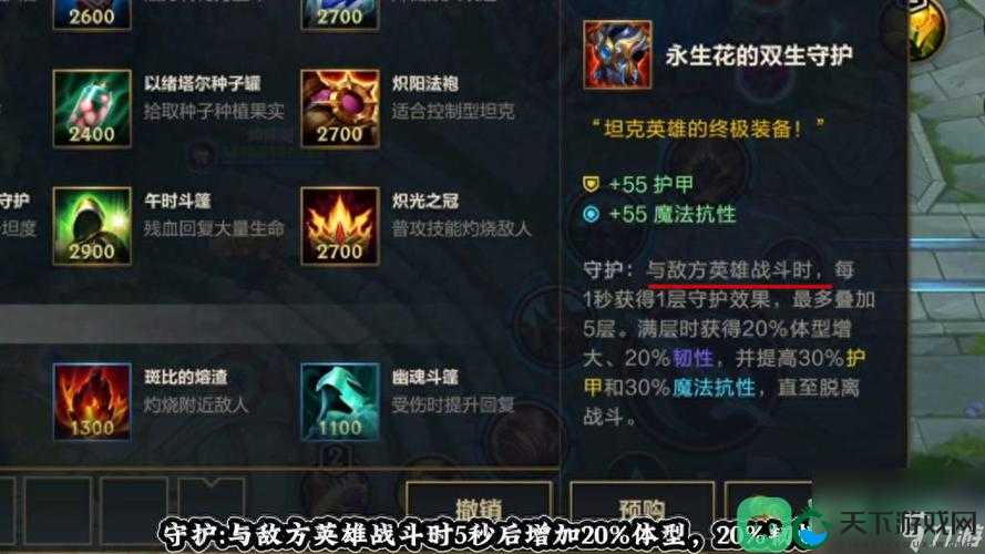 英雄联盟手游守卫有什么作用