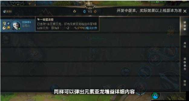 英雄联盟手游元素亚龙作用一览