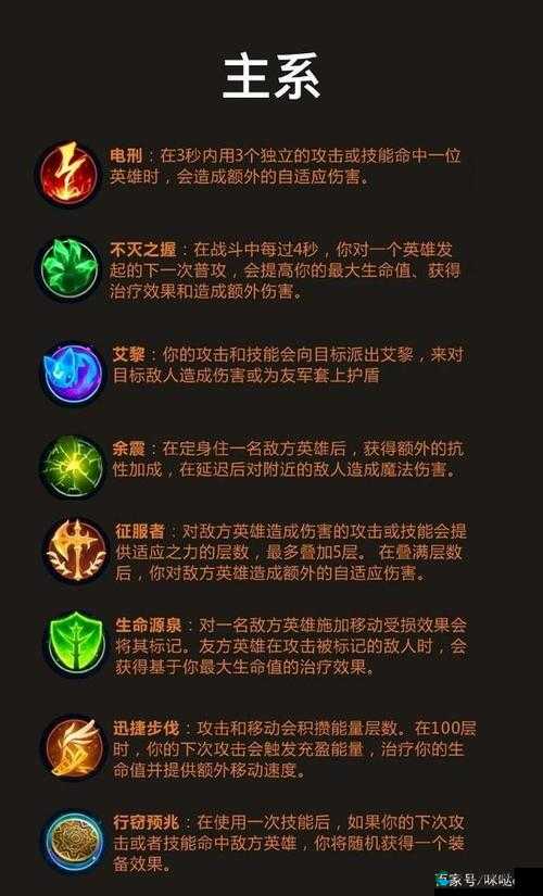 英雄联盟手游甜食专家符文有什么用