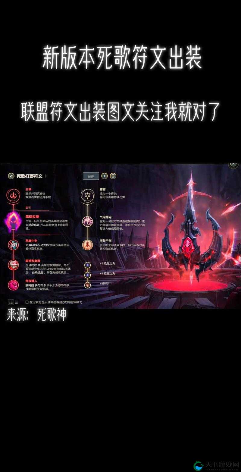 英雄联盟手游，解锁最强符文搭配，助你主宰战场！
