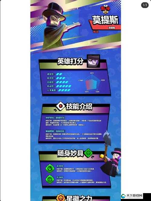 荒野乱斗吸血鬼墨提斯高分攻略
