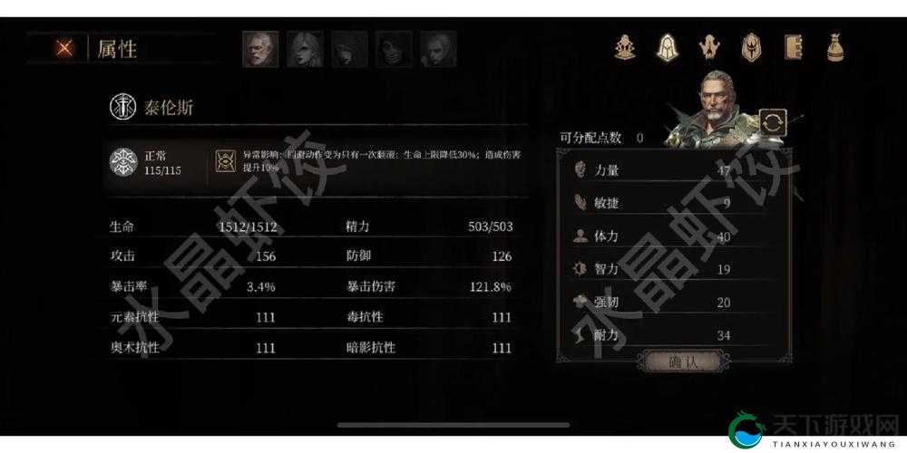 帕斯卡契约，背刺技能的深度解析与实战应用