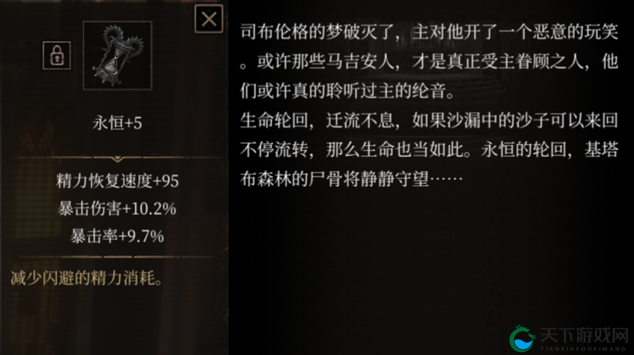 帕斯卡契约理智恢复途径有哪些