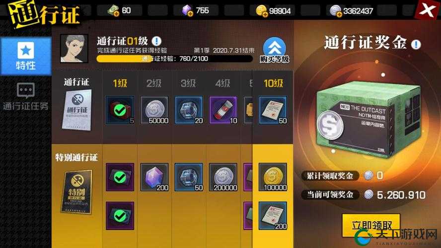 一人之下手游公共仓库，资源共享的宝库