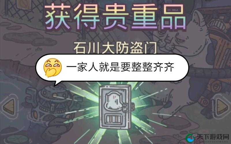 最强蜗牛中的石门与石川大防盗门，探索与攻略