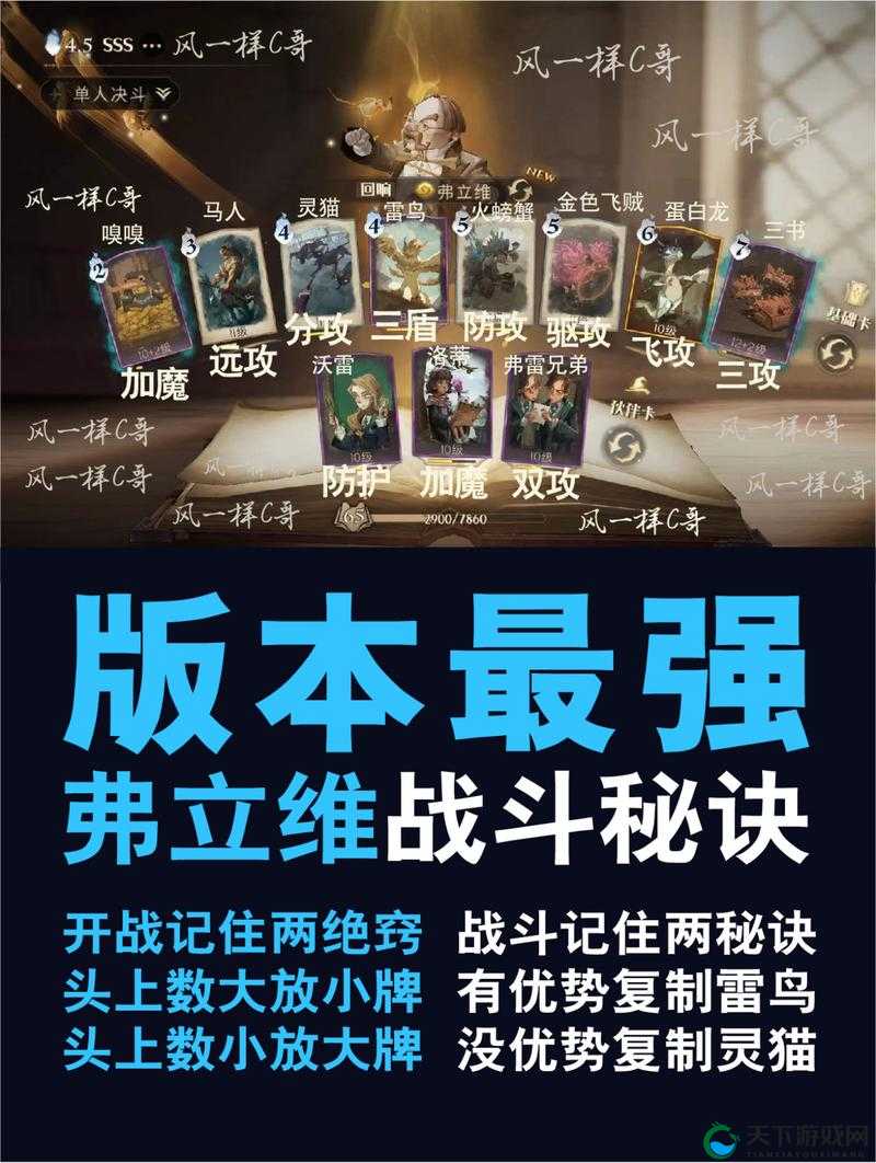 哈利波特魔法觉醒新手卡组搭配技巧，资源管理的艺术