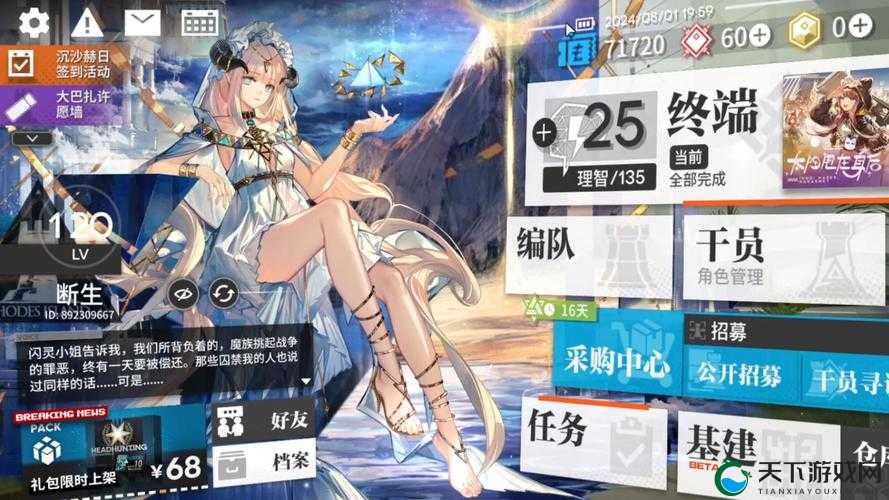 明日方舟狮蝎无形悼挽皮肤，获取方式与魅力揭秘