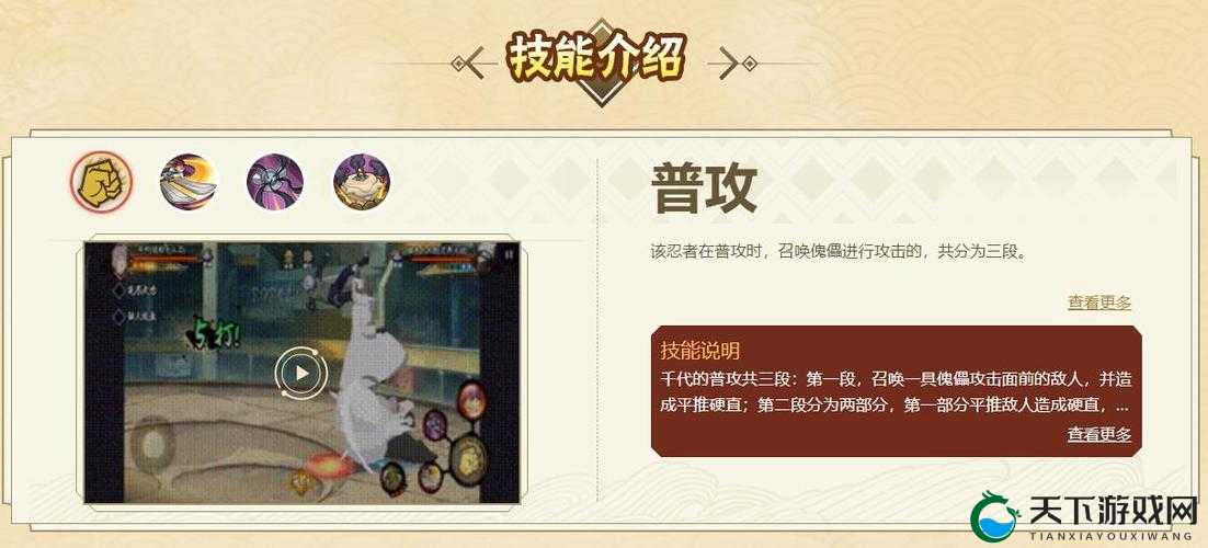 火影忍者手游千代近松十人卫技能介绍