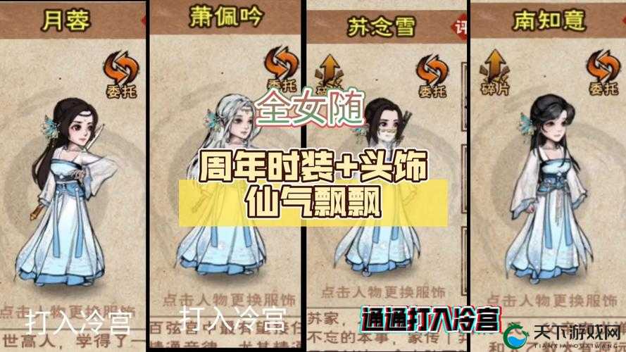 烟雨江湖儿童节惊喜来袭！服装兑换码独家分享