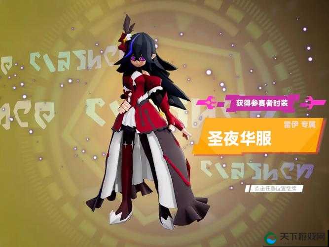 凹凸世界手游时装染色全攻略