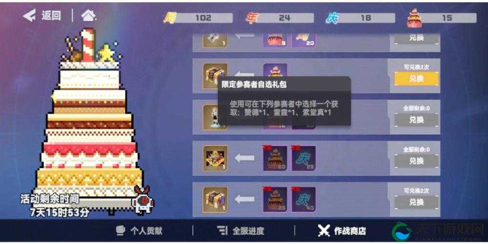 凹凸世界手游战斗实用技巧心得分享