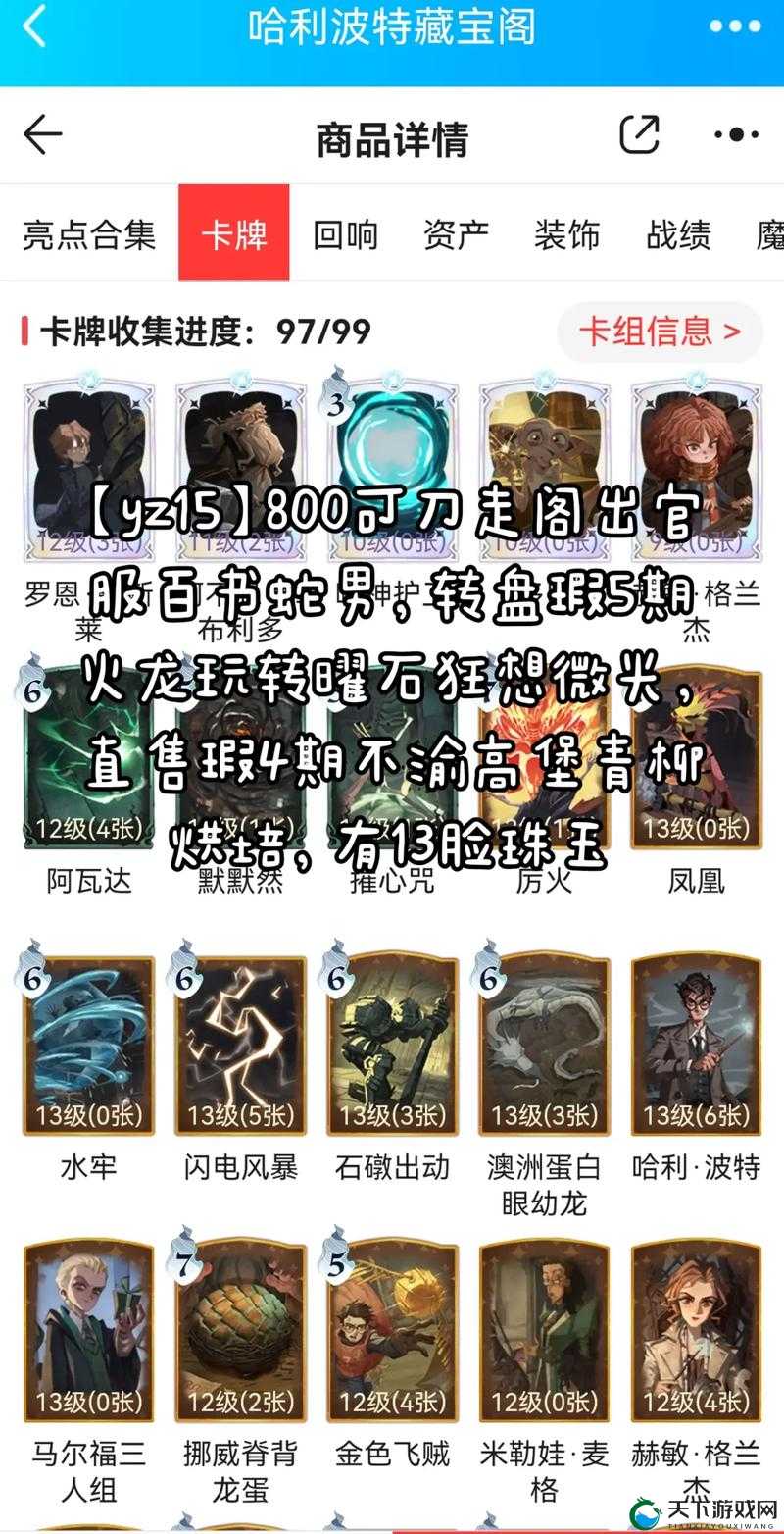 哈利波特魔法觉醒统统加护卡牌怎么样
