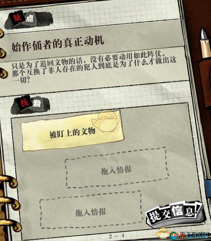 寄居隅怪奇事件簿全新的案件线索一览