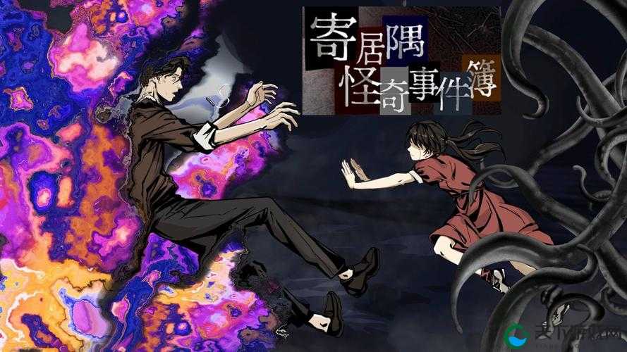 寄居隅怪奇事件簿，纪念中学的危险