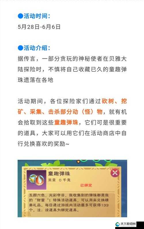 创造与魔法六一儿童节活动2020一览