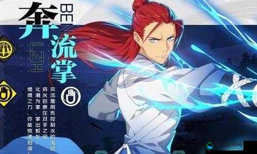 一人之下手游奔流掌铭文搭配一览